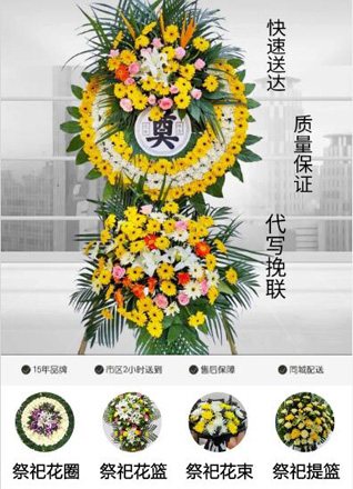 浙江省台州临海市括苍镇花圈代送